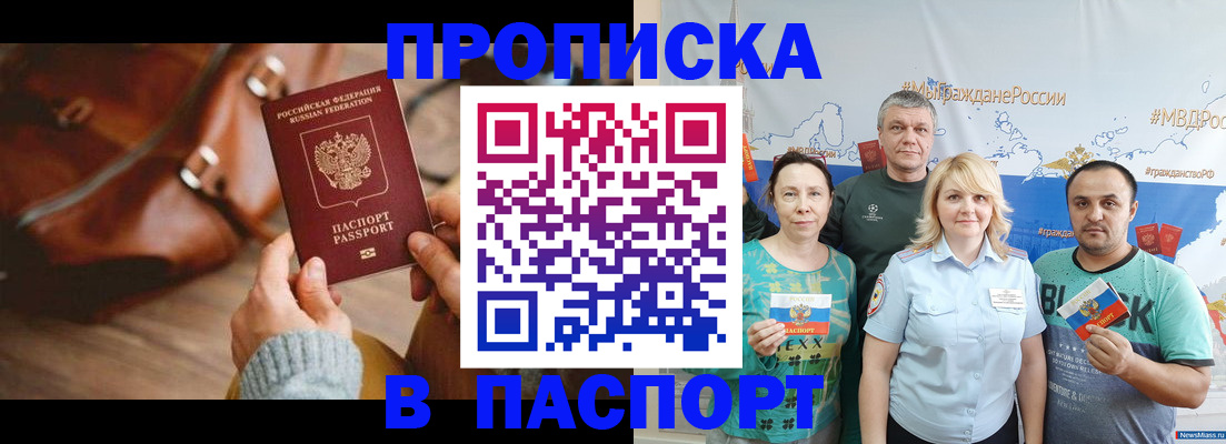 временная регистрация собственник в Боровичах