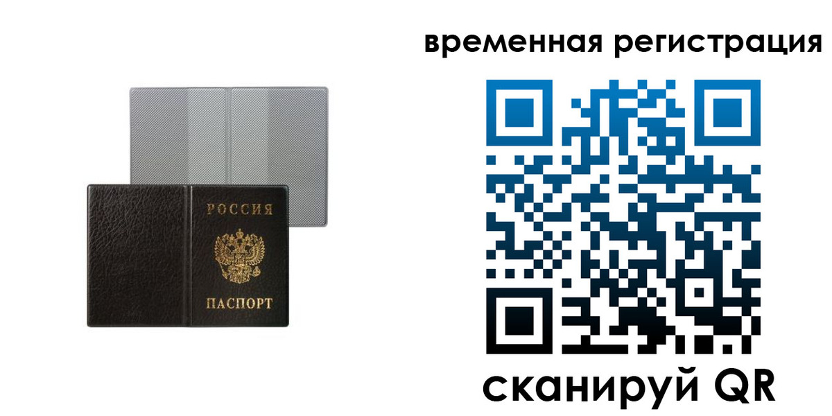 регистрация для школы в Боровичах