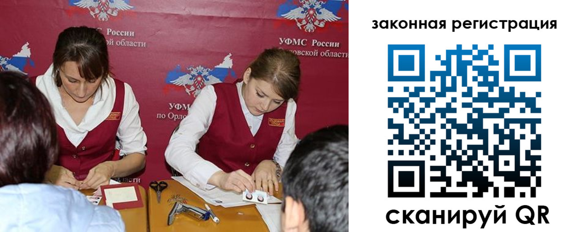 регистрация в Боровичах