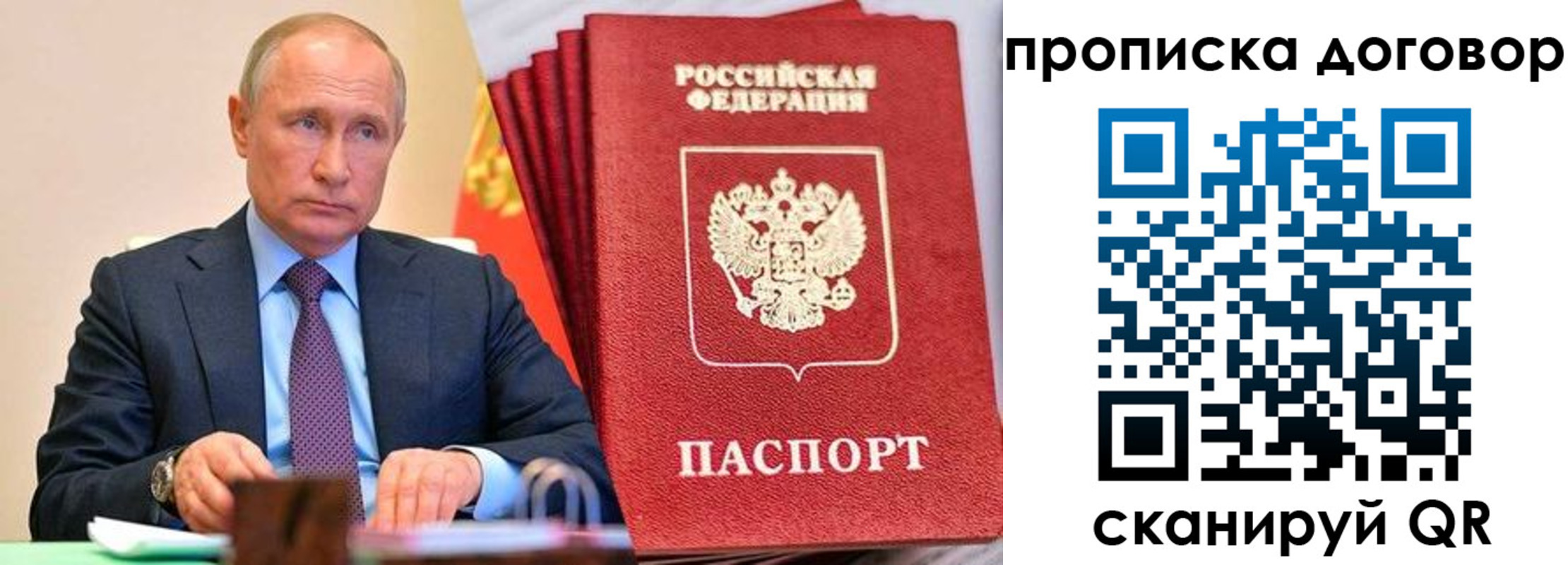 временная регистрация в квартире в Боровичах