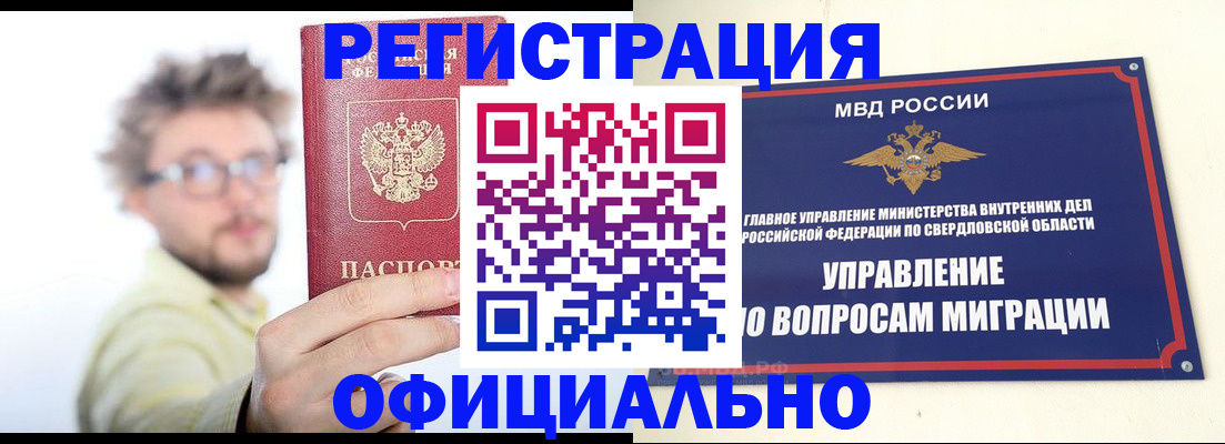 прописка от собственника в Боровичах