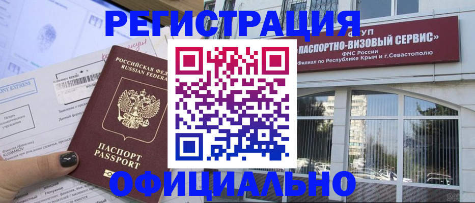 прописка поиск в Боровичах