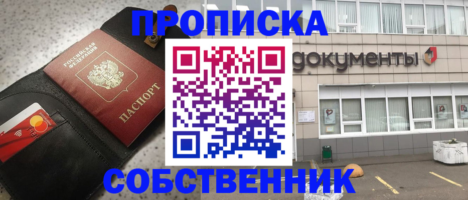 прописка ребенка в Боровичах
