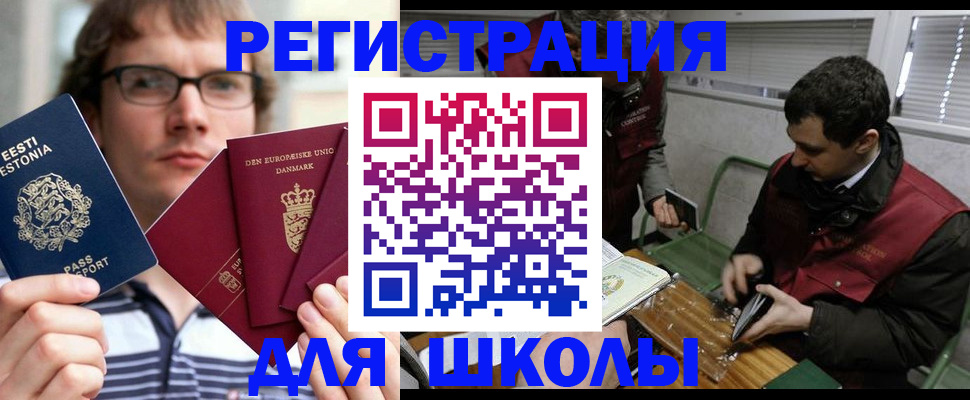 прописка законно в Боровичах
