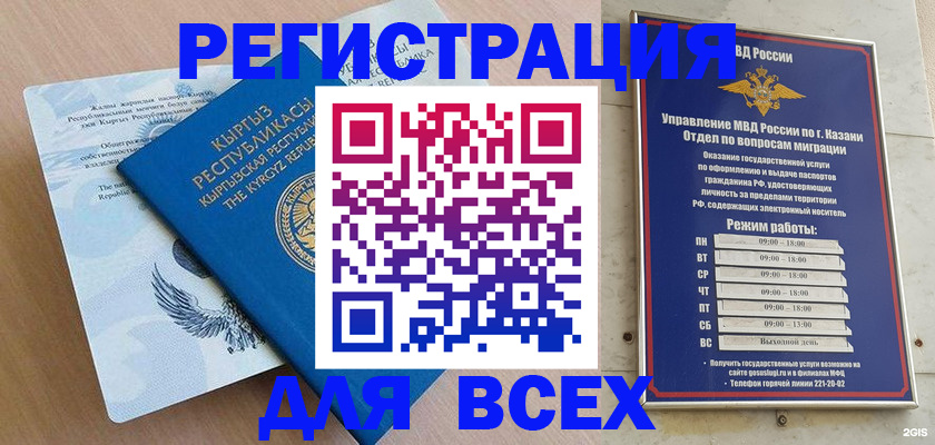 прописка для военкомата в Боровичах