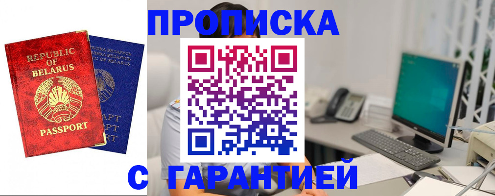 прописка от собственника в Боровичах