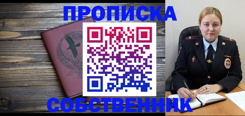 прописка для военкомата в Боровичах