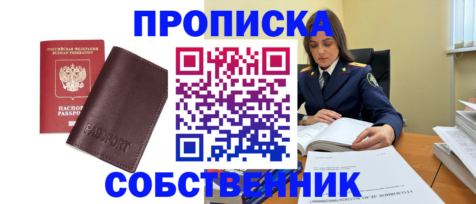 временная регистрация гарантия в Боровичах