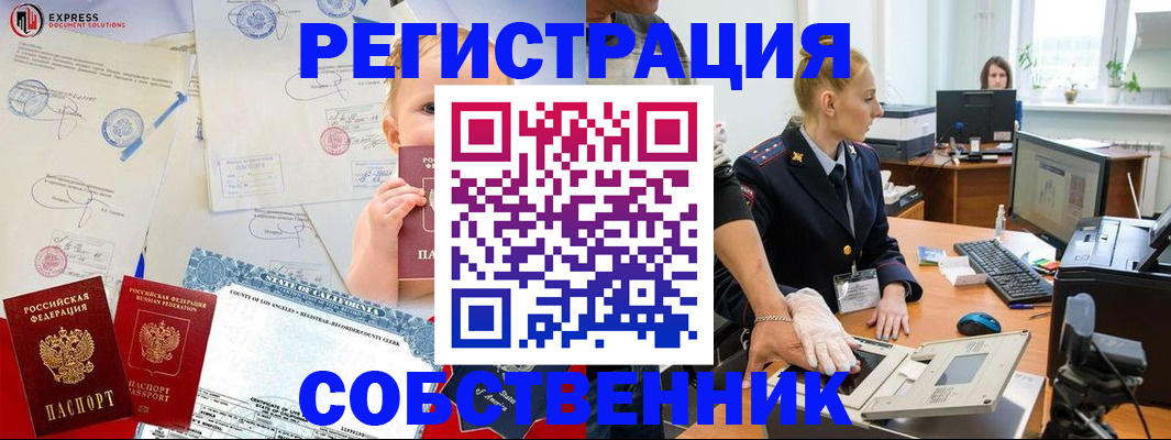 временная регистрация для всех в Боровичах