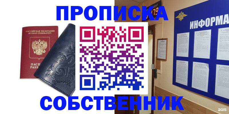 пропишу в квартире в Боровичах