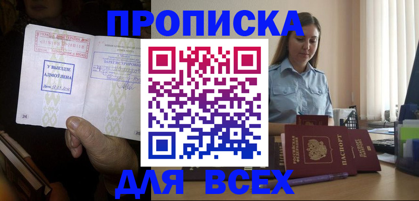 временная регистрация госуслуги в Боровичах