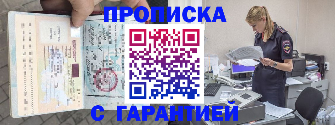 пропишу в квартире в Боровичах